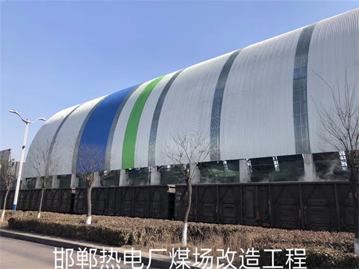 辉县热电厂煤场改造工程
